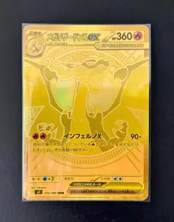 Mega Charizard X ex MUR 116/080 Inferno X M2 Pokemon Card Japanese 2025 NM - Image 1