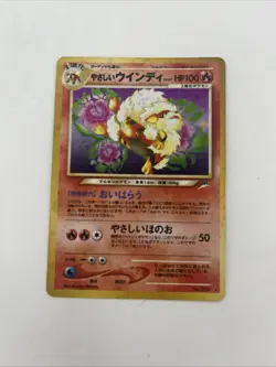 Light Arcanine Holo Rare Japanese Card,No. 059 - Image 1