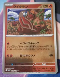 Heatmor Poke Ball Holo 016/086 White Flare Pokemon Card Japanese NM-Mint TCG - Image 1