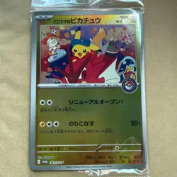 Pikachu Hiroshima Special Promo 261/SV-P Pokemon Card Factory Sealed from Japan - Image 1