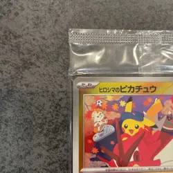 Pikachu Hiroshima Special Promo 261/SV-P Pokemon Card Factory Sealed from Japan - Image 3