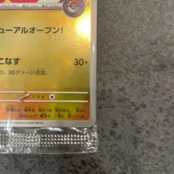 Pikachu Hiroshima Special Promo 261/SV-P Pokemon Card Factory Sealed from Japan - Image 5
