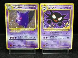 (LP/MP) Gengar No.094 Haunter No. 093 Vending Series Japanese Pokemon Card - Image 1