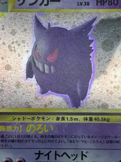 (LP/MP) Gengar No.094 Haunter No. 093 Vending Series Japanese Pokemon Card - Image 5