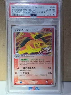 PSA 10 GEM MT 2005 POKEMON JPN TYPHLOSION GOLDEN SKY SILVER OCEAN 1ST ED 014 🔥 - Image 1