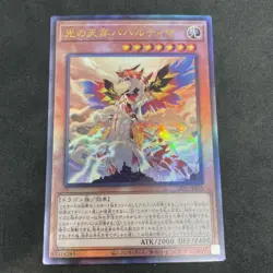 yugioh Bahalutiya, the Grand Radiance LIOV-JP023 ultimate japnese - Image 1