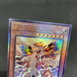 yugioh Bahalutiya, the Grand Radiance LIOV-JP023 ultimate japnese - Image 3