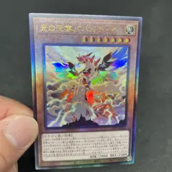 yugioh Bahalutiya, the Grand Radiance LIOV-JP023 ultimate japnese - Image 5