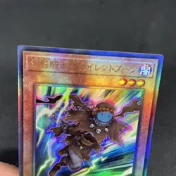 yugioh The Phantom Knights of Silent Boots HC01-JP040 ultimate japnese - Image 3