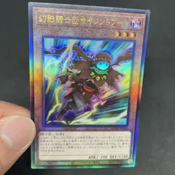yugioh The Phantom Knights of Silent Boots HC01-JP040 ultimate japnese - Image 5