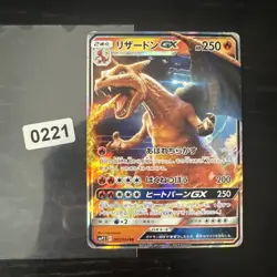 EX/NM Pokemon Cards Charizard-GX Double Rare (RR) 007/024 SMP2 Japanese So - Image 1