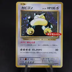 Snorlax 261/XY-P Daiichi Pan Promo Holo Rare Japanese Pokemon TCG Card - Image 1