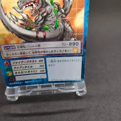 Dark Tyrannomon St-338 Digimon Card Game BANDAI 2001 Japan With tracking F/S - Image 5