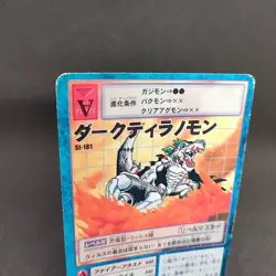 Dark Tyrannomon St-181 Digimon Card Game BANDAI 2000 Japan With tracking F/S - Image 2