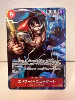 One Piece Edward Newgate SR OP02-004 | The Best | One Piece Card Game JP - Image 1