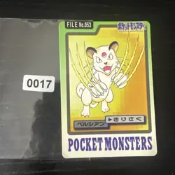 Japanese Pokemon Pocket Monsters Card - Persian File No. 053 - Image 1