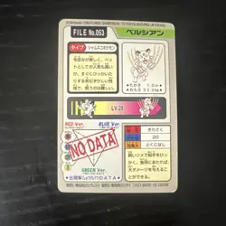Japanese Pokemon Pocket Monsters Card - Persian File No. 053 - Image 2