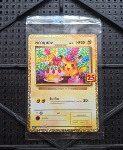 Sealed Pokemon Card 25th Anniversary Birthday Pikachu 007/025 S8a Promo [THAI] - Image 1