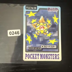 Staryu File No.120 - 1997 Pokemon Card Bandai Carddass - Image 1