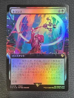 MTG Transpose (Extended Art) - Commander: FINAL FANTASY (FIC) JAPANESE FOIL - Image 1