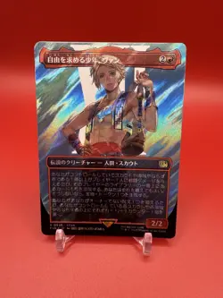 MTG Vaan, Street Thief Japanese (Borderless) (Surge Foil) Final Fantasy 0535 NM - Image 1