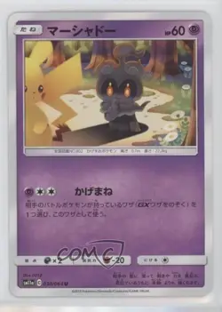 Marshadow Japanese Pokemon Sun & Moon Remix Bout (SM11a) #030 - Image 1
