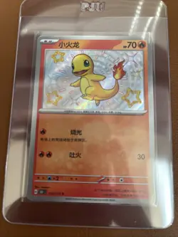 [US SELLER] Charmander 152/151 S Baby Shiny S-Chinese 151 Pokemon - Image 1