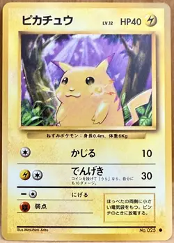 Pikachu Japanese Base Set No. 025 1996 Vintage Pokemon TCG Old Back LP - Image 1