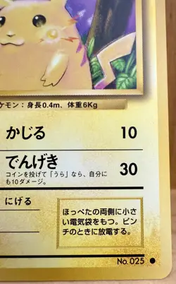 Pikachu Japanese Base Set No. 025 1996 Vintage Pokemon TCG Old Back LP - Image 2