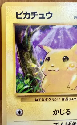 Pikachu Japanese Base Set No. 025 1996 Vintage Pokemon TCG Old Back LP - Image 5