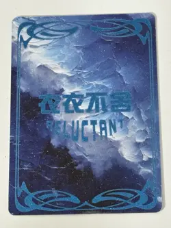 FU XUAN SSR SSR-17 Reluctant Goddess Story Collectible Card - Image 2