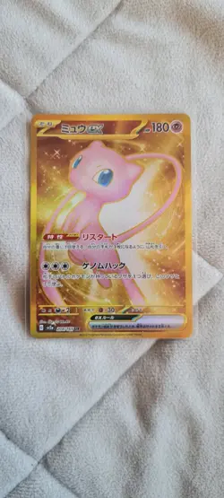 Pokemon Cards Game Mew ex UR 208/165 sv2a Holo Scarlet & Violet Pokemon Card 151 - Image 1