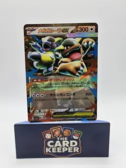 Mega Kangaskhan ex 051/063 M1S Mega Symphonia - Pokemon Card Japanese MEGA - Image 1