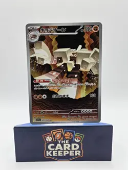 Garganacl 070/063 NM Mega Brave Japanese Pokemon Card TCG - Image 1