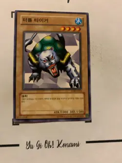 TURTLE-TIGER - LOB-K023 KOREAN Yu-Gi-Oh! CARD COMMON KONAMI 2003 TCG ORIGINAL - Image 2