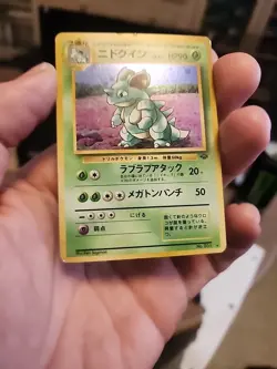Pokemon Card - Nidoqueen HP90 Japanese Vintage Trading Card - Image 3