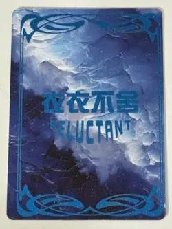 YELAN SSR SSR-15 Reluctant Goddess Story Collectible Card - Image 2