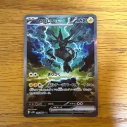 Pokemon Card ex SAR 169/086 sv11B Black BoltJapanese 2025 NM from japan free jp - Image 1