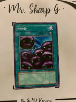 VILE GERMS - LOB-K090 KOREAN Yu-Gi-Oh! CARD COMMON KONAMI ORIGINAL TCG 2003 - Image 2