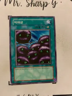 VILE GERMS - LOB-K090 KOREAN Yu-Gi-Oh! CARD COMMON KONAMI ORIGINAL TCG 2003 - Image 3