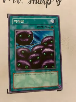 VILE GERMS - LOB-K090 KOREAN Yu-Gi-Oh! CARD COMMON KONAMI ORIGINAL TCG 2003 - Image 4