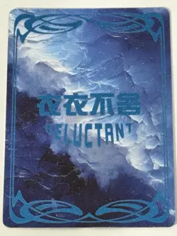 GANYU SSR SSR-11 Reluctant Goddess Story Collectible Card - Image 2