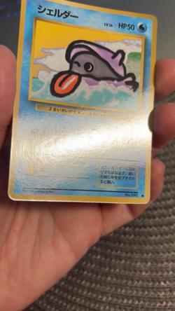 [NM] Shellder Pokemon Card Japanese No.090 Vending Series 2 Vintage Glossy 8J7 - Image 2
