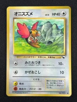 [NM] Spearow Pokemon Japanese No.021 Vintage GLOSSY Vending Series MINT - Image 1