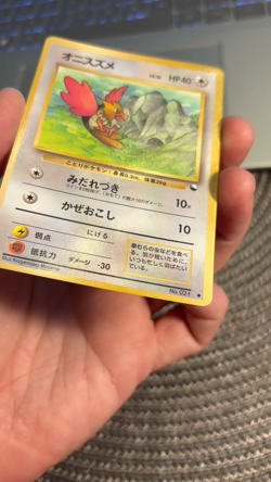 [NM] Spearow Pokemon Japanese No.021 Vintage GLOSSY Vending Series MINT - Image 2