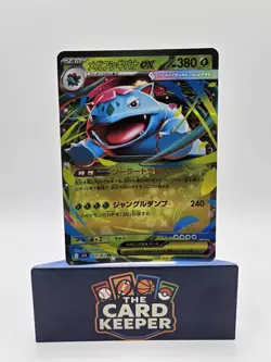 Mega Venusaur ex 003/063 m1L: Mega Brave Holo Double Rare Pokemon TCG - Image 1