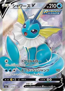 Pokemon Card Vaporeon V SR 074/069 s6a Eevee Heroes Japanese - Image 1