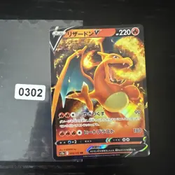 Charizard V - 013/172 S12a VSTAR Universe NM -Japanese Pokemon Card/ probable 10 - Image 1