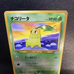 Chicolita_Champion Road 2000 Visiting Card Promo Rare Pokemon Card Game - Image 3