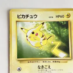 Old Underground Pikachu Toyota Pikachu Promo Rare Pokemon Card Game - Image 2